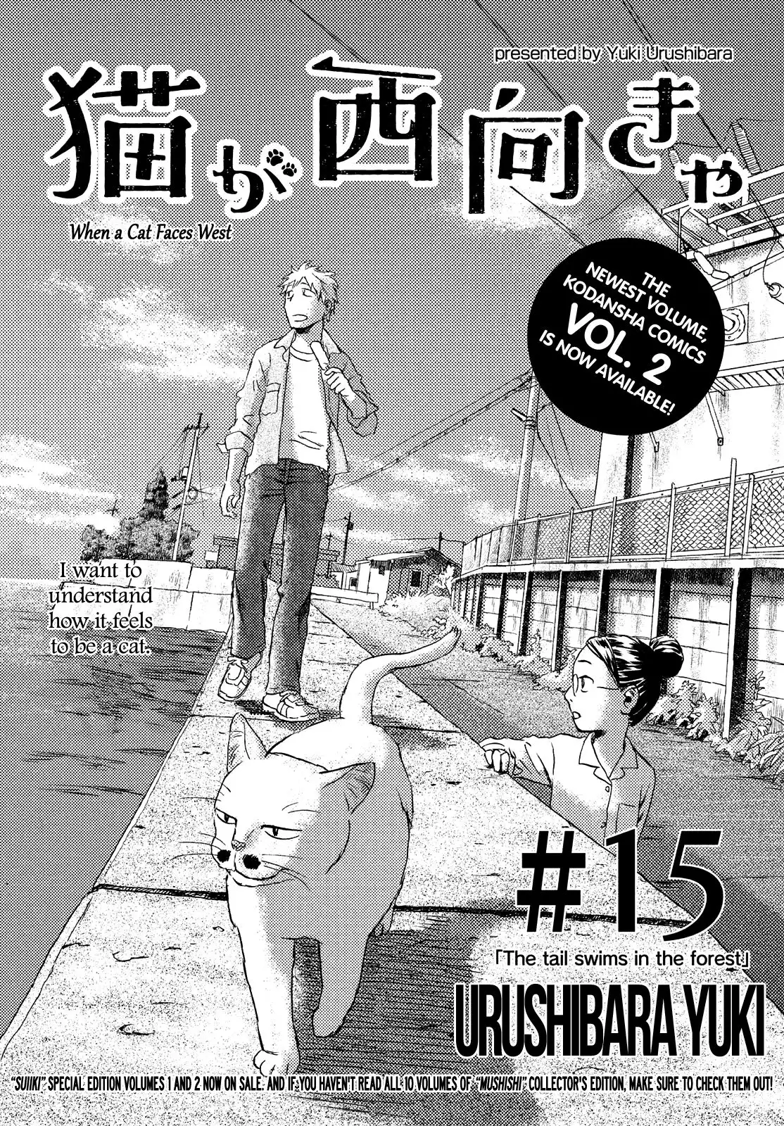 Neko ga Nishi Mukya Chapter 15 1